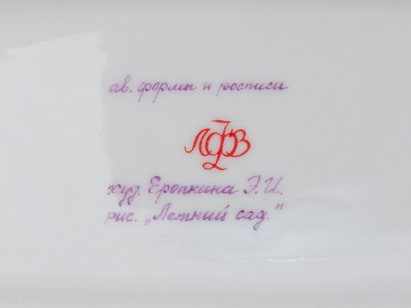 Туалетный набор Летний сад ЛФЗ